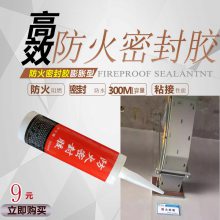 防火密封胶的选择