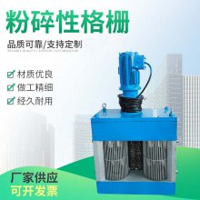 双转鼓粉碎型格栅 大流量粉碎型格栅除污机 渠道式粉碎格栅机