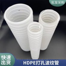 110白色HDPE波纹管材 隧道排水打孔通讯电缆穿线用PE波纹管