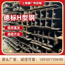 莱钢正品德标，欧标H型钢 IPBL/HEA320 (尺寸310*300*9*15.5)