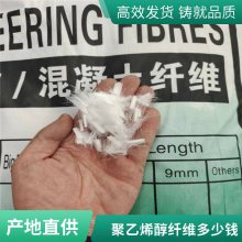河南螺旋形聚乙烯醇纤维 螺旋形聚乙烯醇纤维 郑州聚乙烯醇纤维