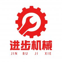 沧州进步机械制造有限公司