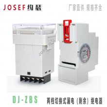 JOSEFԼɪ DJ-ZBSлʽ©磨ʣ̵ࣩ 50/500mAɵ 0.1Sʱ̶