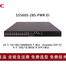 新华三（H3C ）万兆企业级交换机S5560S-28S-PWR-EI