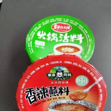火锅蘸料盒碗式真空包装封口机