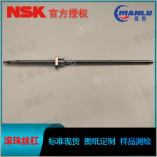 NSK W3205SS-2D-C5Z10 机床用系列SS型丝杆 螺母DFT3210-5丝杠
