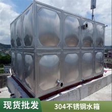 304不锈钢方形水箱 学校医院生活饮用水水池供水设备
