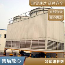 冷却塔 低噪声凉水塔支持定制型号全经久耐用普雷蒂空调设备