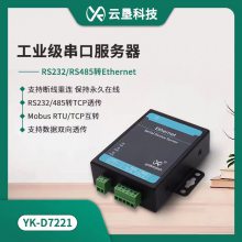 串口通讯服务器LORA转以太网 RS232/485转以太网模 物联网智能网关