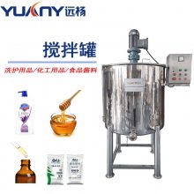 500L不锈钢液体搅拌机 单层搅拌罐 立式化工配液搅拌桶 远杨