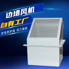 边墙风机玻璃钢材质防腐耐高温高效节能运行平稳