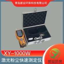 ҵ XY-1000W۳ٲⶨ ɢPM2.5PM10