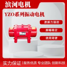 YZO-1.5-2����ͨ�����񶯵�����ӹ�Ӧ�����첽�񶯵��