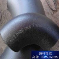 16Mn低温钢弯头生产推荐源科