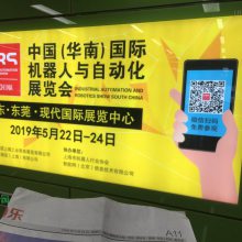 2019中国（华南）国际机器人与自动化展览会