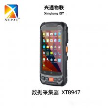 兴通XT8947扫码器PDA巴枪RFID手持机厂家NFC数据采集器手持终端