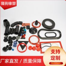 工业用橡胶制品生产加工 橡胶异型件 非标橡胶零部件定制