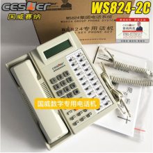 ɳ̿ص绰רõ绰̻WS824-2C