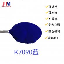 ԭܽ˹K7090 лBASF̹ɫ153