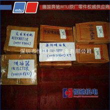 MTU16000010104271