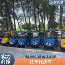 四轮卡通共享代步车 多规格坚固结实观光车 四重小丑鱼游览车