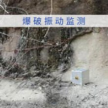 爆破振动监测爆破测振管道线路振动监测服务测振流程要求案例