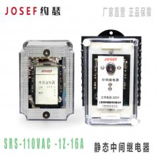 Ӧ SRS-110VAC -1Z-16A̵̬ JOSEFԼɪ Сװ 糧