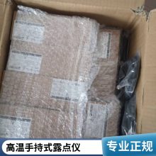 酸露点分析仪 在线式烟气酸露点仪 酸露点仪厂家 品质如一 服务保证
