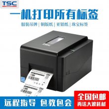 台半打印机TSC TE344标签条码机桌面热转式打印机