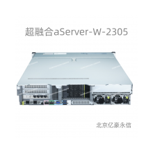 深信服超融合aServer-W-2305 亿豪永信***认证