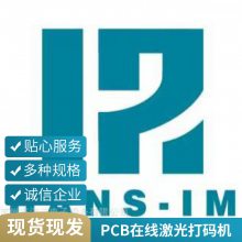 ��·�弤�����PCBA�����ά��ȫ�Զ��ص��SMT���߶Խ�MESϵͳ