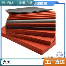 电子机械规格订制 厚度平整双面光 双面纹耐高温针孔状胶板密封阻燃柔软1mm2mm3mm4mm5mm-30mm厚