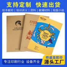 定制产品目录画册印刷说明书 书刊杂志印刷小批量 来图定做 晔盛亚