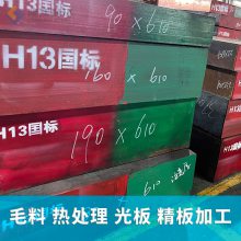 供应锻造模具钢锻打h13锻料锻钢 锻打件 锻打钢
