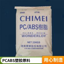 PC/ABS  PC-540J01 ȼ(j) (j) ᷀(wn)(j)  ܇I(lng)