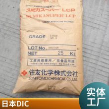 LCP DIC LA-130玻纤增强韧性好高强度高刚性电子电器部件