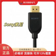 日本Sony数据线DLC-HEU30A 高速度HDMI微端子电缆