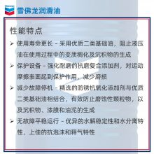 雪佛龙润滑油 Rando? HD 46 ***抗磨液压油 耐磨 优质 高性