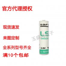 SAFT˧LS145003.6V̼ʽ5 ˮ﮵