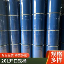 油漆 树脂 染色剂 印花桶18L20L可油墨印 覆膜铁桶定制LOGO热熔胶