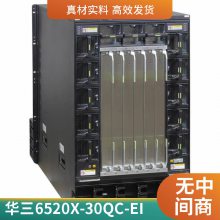 H3C华三安防交换机MS4320V3-52S 48口千兆电4万兆光口 可网管可堆叠