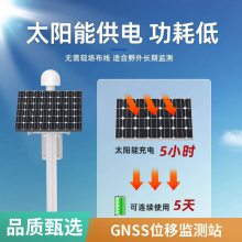 GNSS形变监测系统 扼流圈gnss监测站 地表位移监测仪 碧野千里 云平台