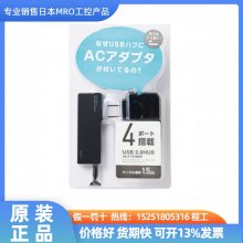 日本ELECOM宜麗客USB2.0集線器(帶有交流適配器)U2H-AN4SBK