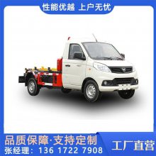 小型勾臂垃圾车 福田祥菱V1 汽油款3立方 建筑垃圾运输用