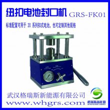 GRS-FK01طװ-﮵ʵ豸-˹Դֱ