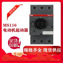 ԭװƷABBﱣ·MS116-12 MS116-16ȫֻ