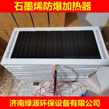 烤漆房加热烤灯 防爆型烤灯 石墨烯加热器 油漆房防爆加热设备