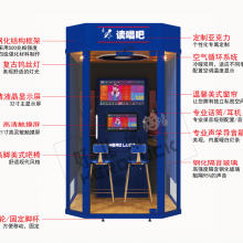 新款读唱吧迷你KTV练歌房朗读亭带心里测评唱吧机