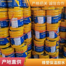 橡塑胶水 通风管道保温棉辅材 低气味耐温快干***粘合剂