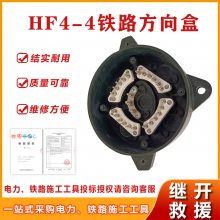 复合材料方向盒HF4-4圆形电缆盒铁路通讯信号箱室外线缆过渡连接盒